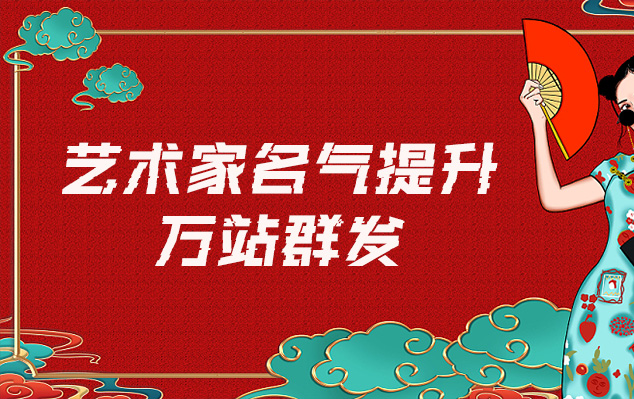 阜新-哪些网站为艺术家提供了最佳的销售和推广机会？